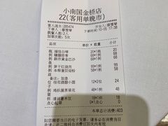 -上海小南国(金桥国际广场店)