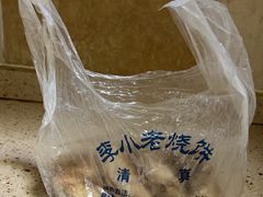 -李小老烧饼(常营民族家园店)