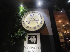 门面-Arrow Factory Brewing箭厂啤酒