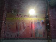 菜单-鲜甜阁·甜品小吃(七星路店)