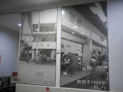 门面-雨田饭店