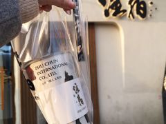 门面-注春·荞麦奶茶(新天地旗舰店)