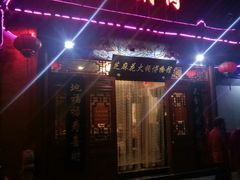 门面-芝麻花餐厅(祁家豁子店)