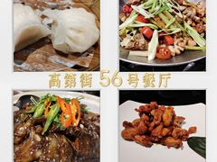 -高第街56号餐厅(美莲广场店)