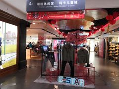 -新梦百货(民族店)