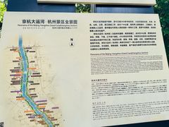 -中国京杭大运河博物馆