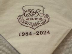 -成桂西餐厅(河北路店)