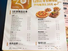 -必胜客(五道口店)