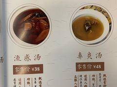 -三才二真·药膳养生炖汤(海珠湾店)