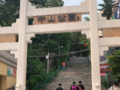 -中山公园(石岐街道)