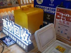 -苏宁快修·手机电脑维修回收(新邻生活站店)