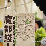 魔都最红米线｜探店肥汁米蘭“天星码头”概念店