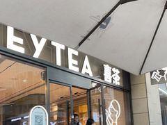 门面-喜茶(深圳海岸城店)