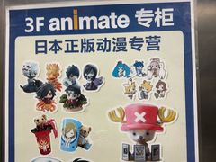-Animate(工人体育场东路店)