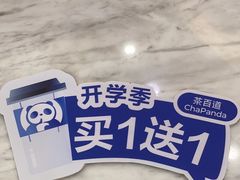 -茶百道(五山店)