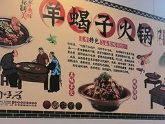 -前门杨记·铜锅涮肉(王府井·故宫店)