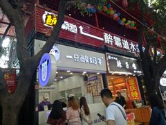 -一只酸奶牛(八一路店)