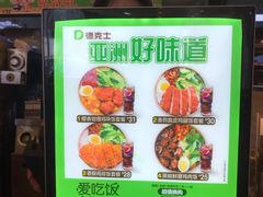 -德克士(文一店)