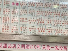 -百花传统甜品店(原址店)