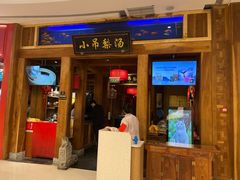 -小吊梨汤·北京菜·烤鸭(清河万象汇店)