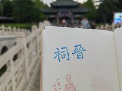 -晋祠公园