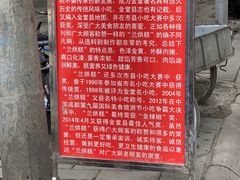 -平安桥张氏肥肠粉