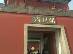 android_upload_pic-开封府