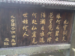 富春江小三峡-严子陵钓台(富春江小三峡)