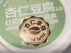 -红花点心局(护国寺店)