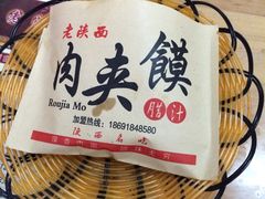 -老陕西面馆(恒茂商业广场店)