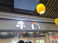 -串门小炉子自助烧烤·小火锅(南京首店)