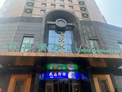 -飞天食府(飞天大厦店)
