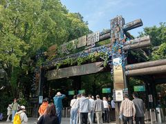 -天目湖山水园