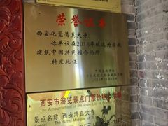 -西安化觉巷清真大寺