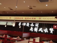 -侃爷南门铜锅涮肉