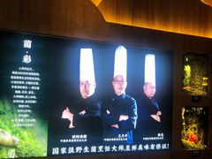 -菌彩云南野生菌火锅(呈贡七彩云南第壹城店)