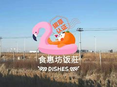 -老地方农家菜(昌黎一店)