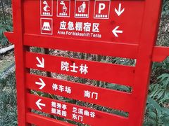-龙头寺公园