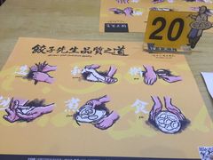 -饺子先生(世豪店)