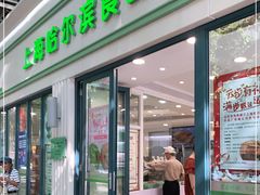 门面-上海哈尔滨食品厂(淮海中路店)