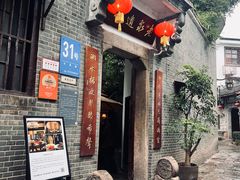 -31号公馆(黄兴广场白果园店)