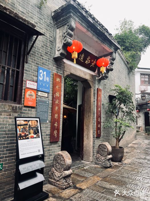 31号公馆(黄兴广场白果园店)图片