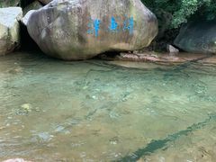 -崂山九水游览区