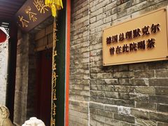 -古文化街旅游区