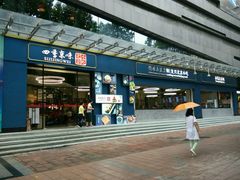 -四季小馆·地道北京小吃(广百店)