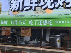 -运河通源农贸市场