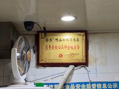 -金原鸭血粉丝汤总店(锁金村店)