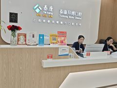 -泰康拜博口腔(松江印象城臻尔店)