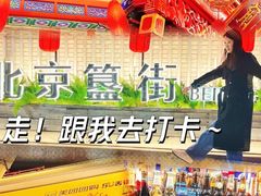 -簋街