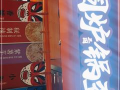 门面-7fresh七鲜(大族广场店)
